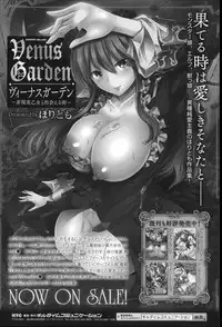 [Horitomo] Kininaru Anoko wa Monster Musume