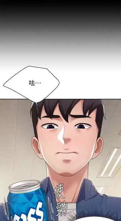 Coffee Shop chi 01-12 Manhwaroshi