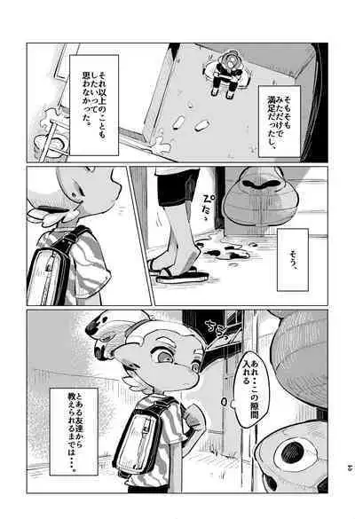 [Geri Mura Chokusan liver (Mosa)] Jouzu ni Ikemashita!! (Splatoon) [Digital]