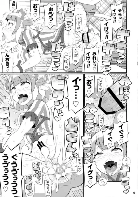 Suki Suki Mirei-chan 4th LIVE