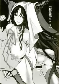 (C93) [Mugen Houteishiki (Mutsu Minato)] Chaldea Sakusei Nisshi (Fate/Grand Order)