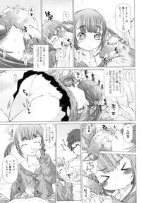 [Tokuda Shinnosuke] Puni Matsuri