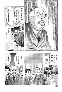 [Onikubo Hirohisa] Mehyou | Female Panther Volume 3