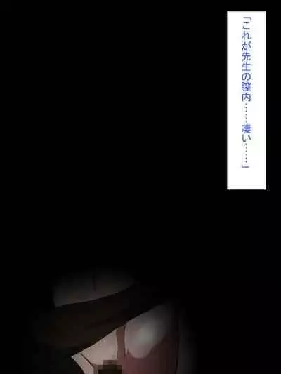 【総集編1】結局、卒業するまでに 先生を3回妊娠させました。