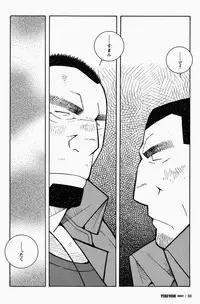 [Ichikawa Gekibansha (Ichikawa Kazuhide)] FIRE CODE 02