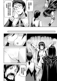 [Sukesaburou] Eiyuu Oujo - Shiro to Kuro no Kyouen [Chinese]