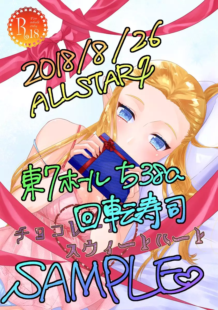 Chocolate Sweetheartsample