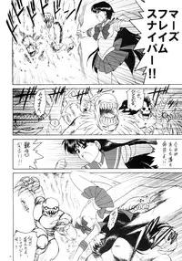 (C75) [BLACK DOG (Kuroinu Juu)] SCARY MONSTERS (Bishoujo Senshi Sailor Moon)