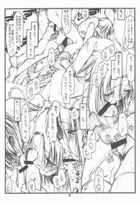 (SC9) [bolze. (rit.)] DESTRUCTION GIRL Appendix (Shizuku)