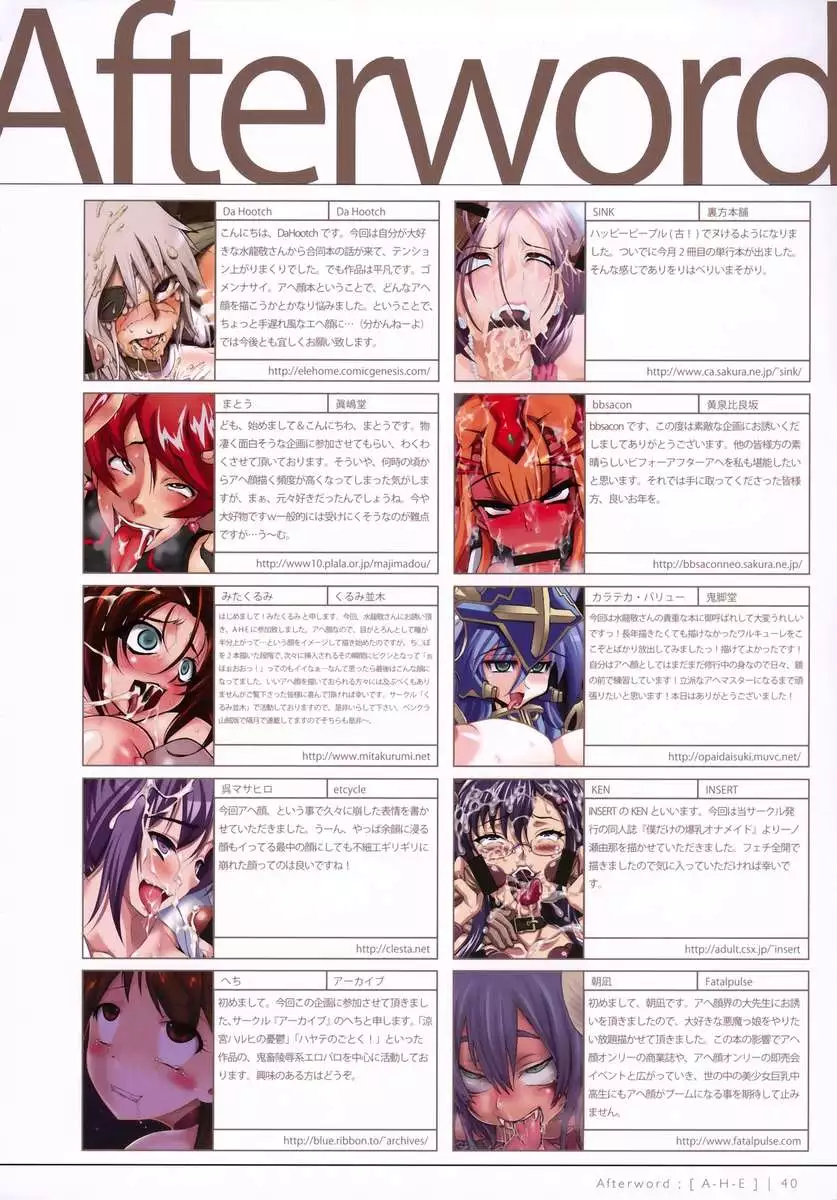 A-H-E 18 creators' ahegao illustrations