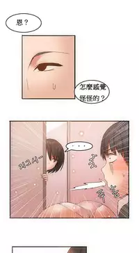 [Mx2J] Hahri's Lumpy Boardhouse Ch. 0~24【委員長個人漢化】（持續更新）