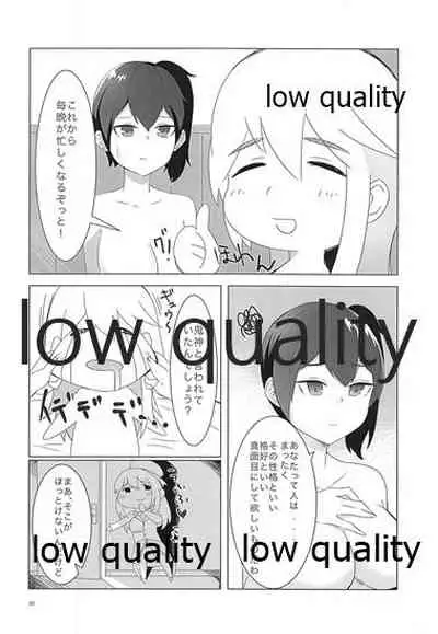 (COMIC1☆9) [Screaming DOG (Kyuuso Inukami)] Teitoku wa Memeshii? (Kantai Collection -KanColle-)