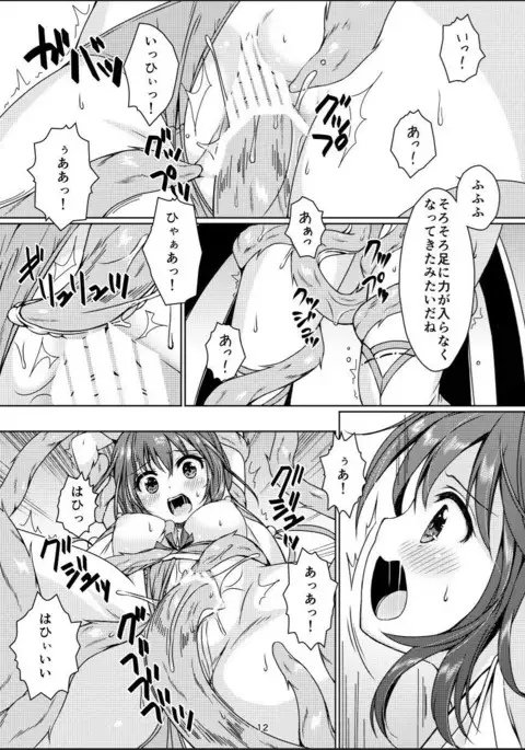 Taneshizume no Miko Maki no Go ~Shokushu Zetchou~