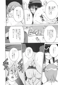 [Uchida Koneri] Chikashitsu no Reijou