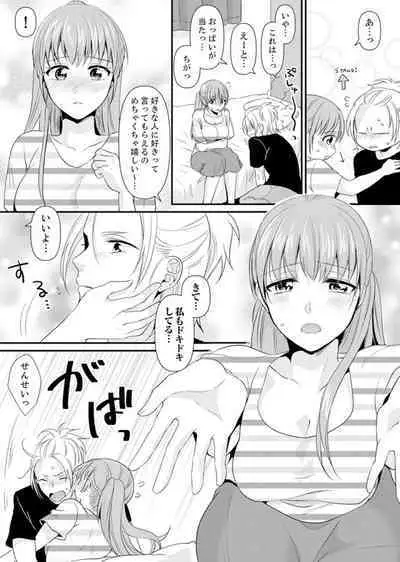 教室で不良生徒からSEX指導!?〜私、教師なのにイッちゃう…!【完全版】