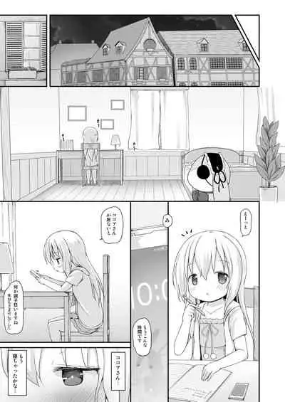Moshikashite, Chino-chan Onesho Shichatta no?? 3