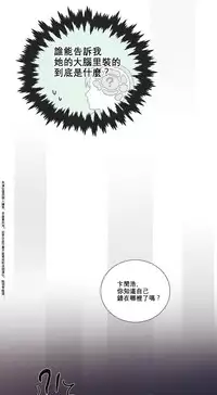 [The Jinshan] Sadistic Beauty Ch.1-39 [Chinese] [17汉化]