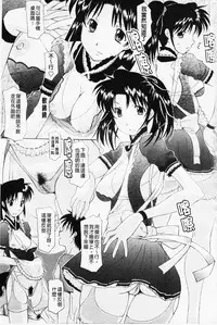 [Izawa Shinichi] Sister-ism | 姊妹淫主義 [Chinese]