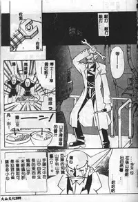 [Mario Hayashi] Mario Net [Chinese]