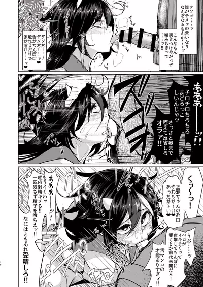 Kyokushoteki Kando 3000-bai Shoujo Kaihatsu