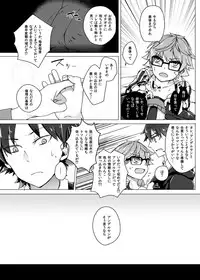 [Hokke o Tabeyou (Enokitake Yuniku)] ぐだデル寄稿まんが再録 (Fate/Grand Order) [Digital]