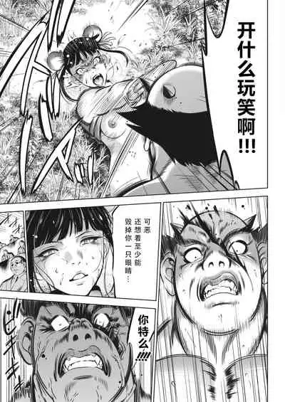 Oni Game Ch. 3