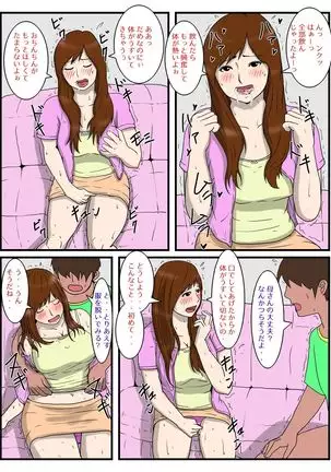 Ore no Biyaku Meshi o Tabeta okaa-san