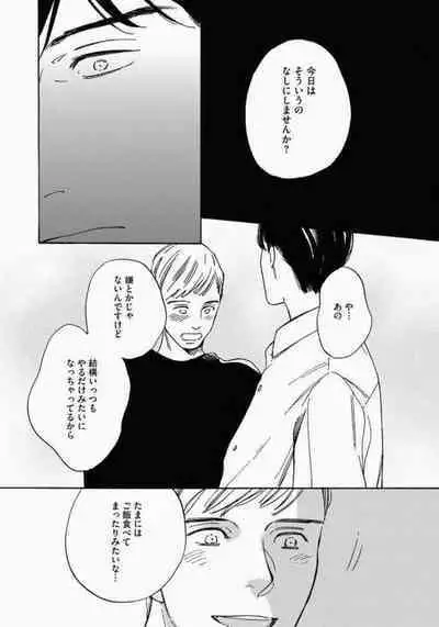 Kage to Hinata no Border Line