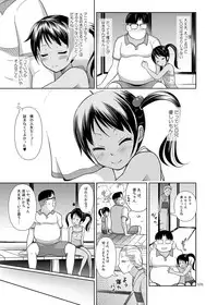 [antyuumosaku (malcorond)] Meikko na Shoujo no Ehon (Soushuuhen 1) [Digital]