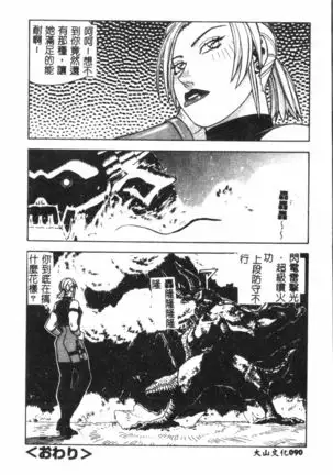 Naru Hina Plus 1