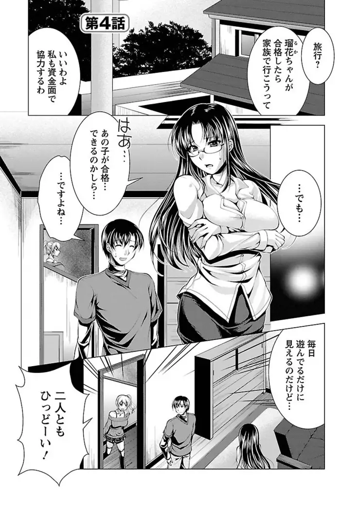 3 Shimai o Meshiagare