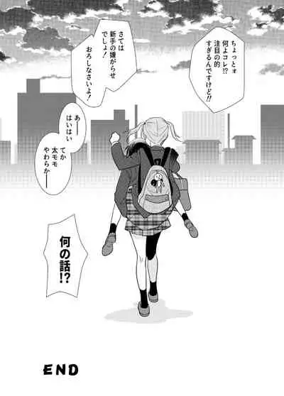 Joshi Kouishitsu Shintaisoubu