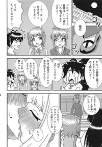 (C92) [Oobeya Potechi House (Deibara)] Shiborihime (THE IDOLM@STER)