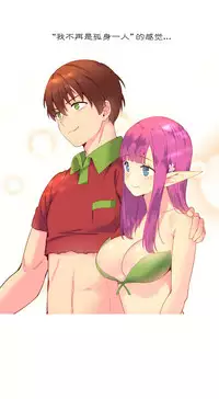 [Rozer] A World that I Rule | 我统治的世界 Ch.1-19 [Chinese]