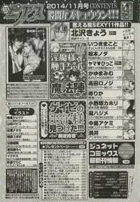 BOY'S ピアス 2014-11