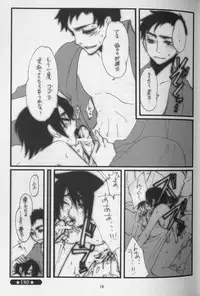 [MiKe-lips (Kuroi Misa, Sasaki Kei)] Haruka Matsuri (XXXHOLiC)