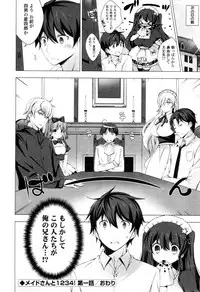 [vanilla] Mayonaka ni Ice Cream [Digital]