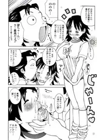 [Kashi Michinoku] ZARDOLMANIA | THE MANIA FOR SAMEN-IDOL