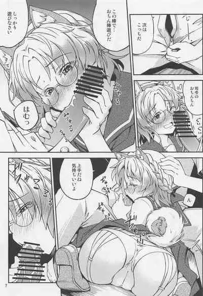 Hirato o Shibainu ni Shite mitai to Omottara