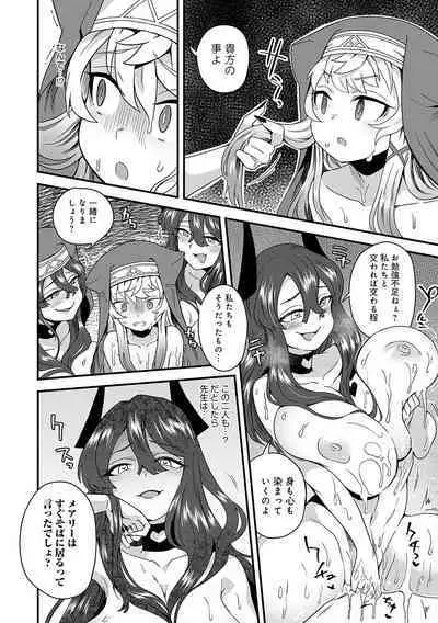 Watashi to Issho ni... - With me...