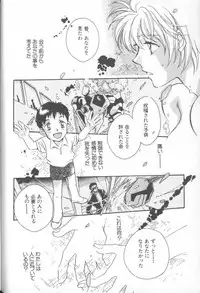 [Anthology] ANGELic IMPACT NUMBER 04 - Mokushiroku Hen ~Lost Children~ (Neon Genesis Evangelion)