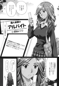 [Kurosugi Shinsaku] Mankitsu