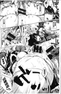 [Esuke] Itoshii Kimi o Kuruhodo [Chinese]