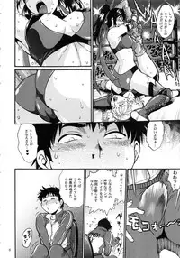 (C95) [Studio Katsudon (Manabe Jouji)] Ring x Mama Bangaihen Comics