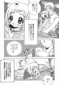 [Togawa Hanamaru] Yurushite Oniisama