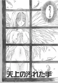 [Takanabe Chitose] Yokubou dake ga Ai wo Korosu