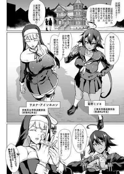 JK Taimabu Season 3 Noroi No Kaiga Hen