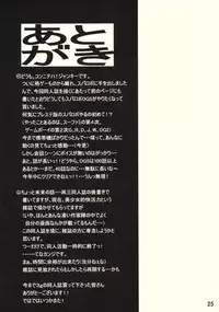 [3g] Ratokan (Super Robot Wars)(SC37)