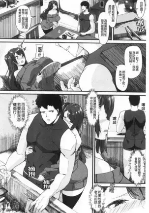 100% Maketa Watashi no Ana - Guchogucho ni Okashitekuru Aitsu no Kyokon