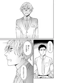 [Seika] Hello to Happiness